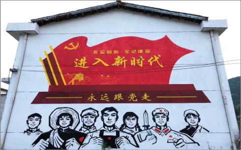 义马党建彩绘文化墙