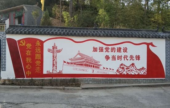 义马党建文化墙