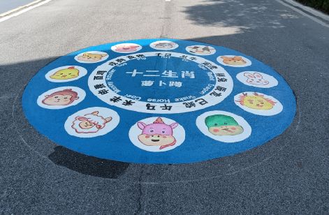 义马地面游戏彩绘